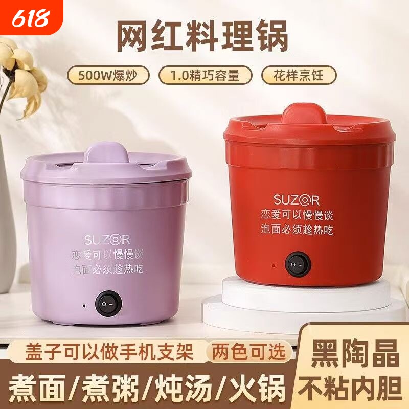 崇戴多功能泡面碗小电煮锅网红爆款小电锅速食电火锅泡面锅杯式