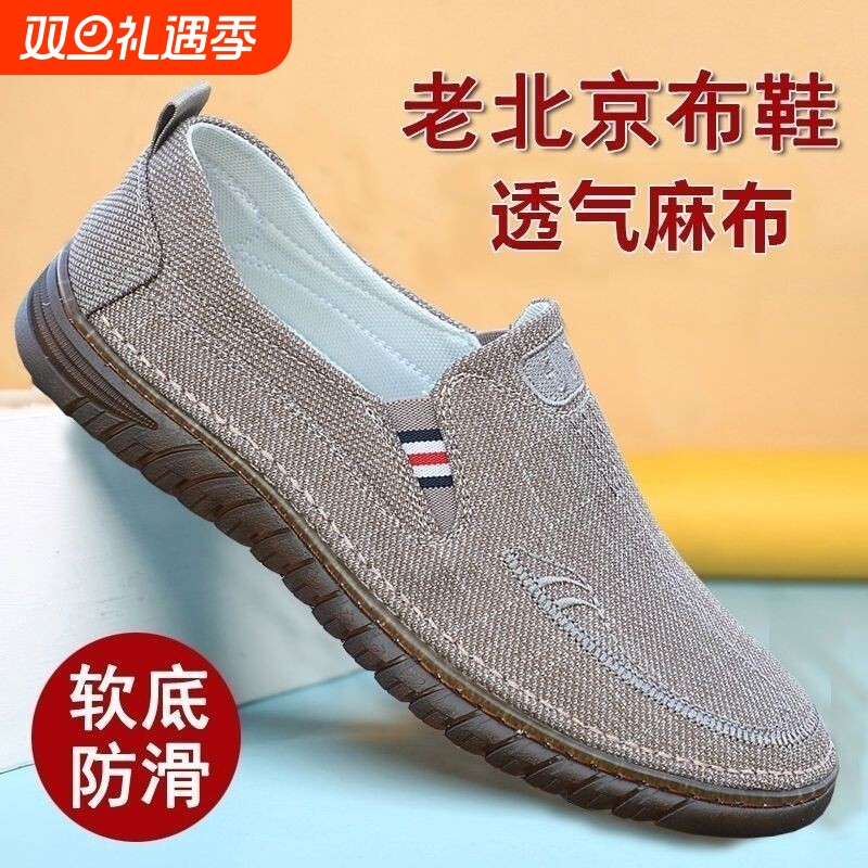 老北京布鞋牛筋底|超4000次加购