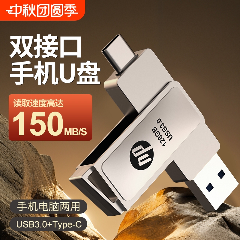 高速u盘typec双接口手机电脑两用128g大容量512g优盘正品32g存储