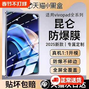 适用vivopad3pro钢化膜iQOOpad5Pro平板膜vivopad5高清13.1英寸pad5全屏Pad3覆盖padse游戏PadAir保pro护iQOO