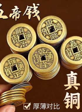 五帝钱加厚压门槛入户门