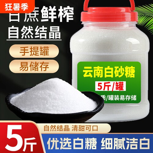 云南一级优质白砂糖小包装袋批发