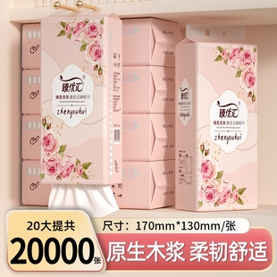 20大提20000张悬挂纸巾抽纸卷纸卫生纸餐巾纸手帕纸厕所纸擦手纸