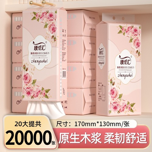 【店长推荐】20大提20000张抽纸