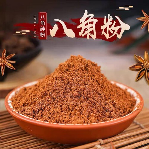 八角粉现磨大料粉广西八角小茴香桂皮香料花椒调料炖肉家用散装 - 封面