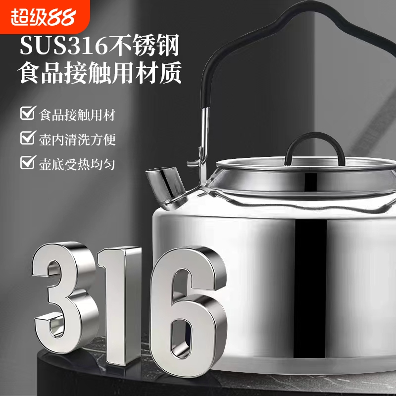 户外316不锈钢烧水壶专用露营烧水便携式煮茶壶旅行壶卡式炉茶壶