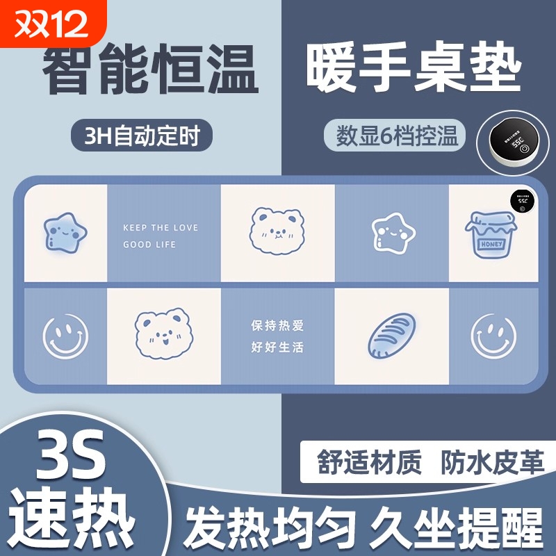 加热鼠标垫60*36主图款办公室电脑桌面大号发热暖桌垫暖手垫