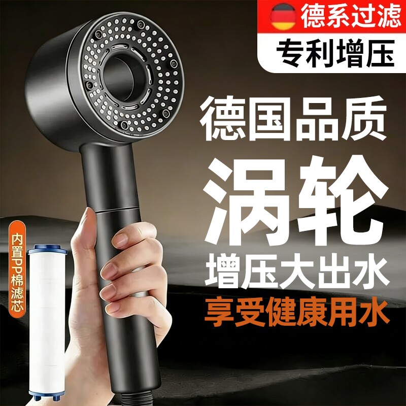 超强涡轮增压淋浴花洒喷头家用加压手喷洗澡浴霸浴室过滤沐浴净水