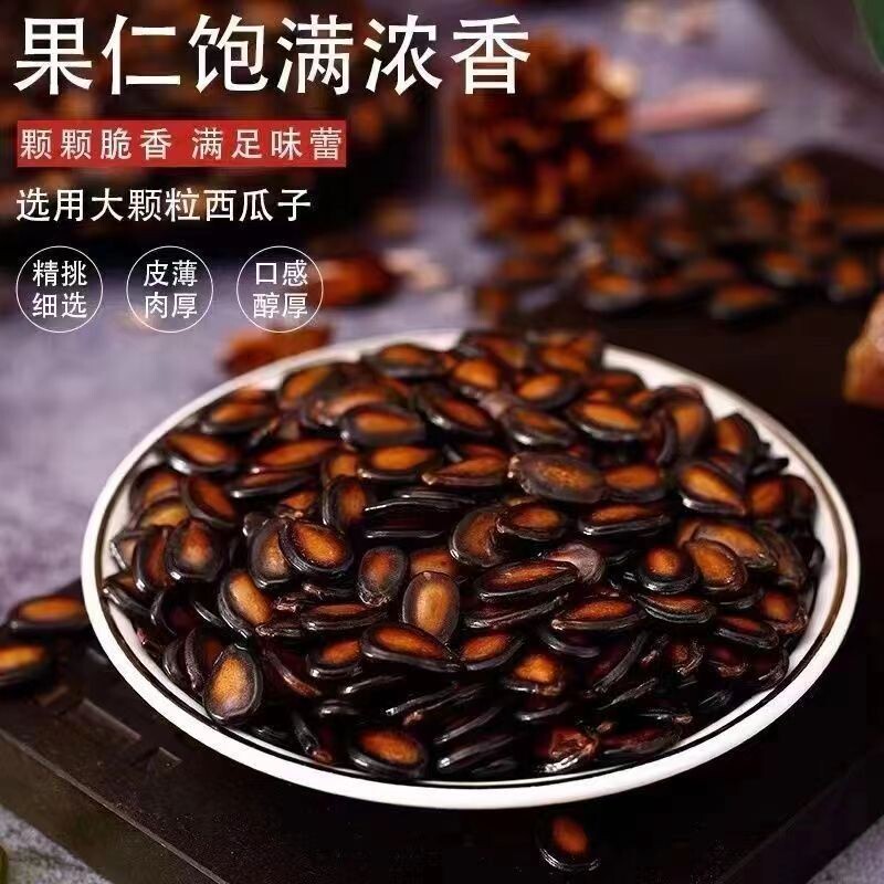 话梅味西瓜子大颗粒炒制独立小包装香醇美味回味无穷追剧休闲零食
