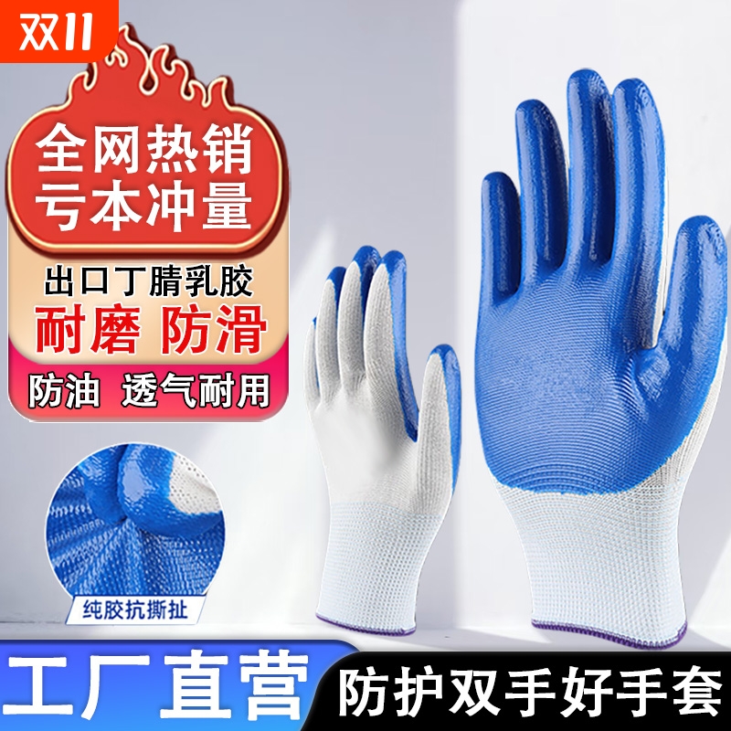 工厂直发青岛丁腈手套耐磨加厚