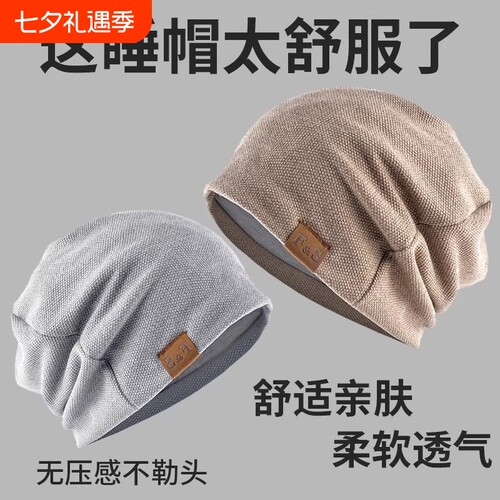 晚上睡觉戴的帽子女冬防风堆堆包