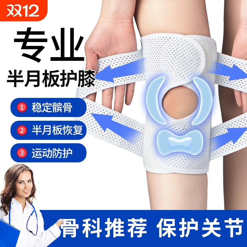 护膝髌骨保护专业|超1000人收藏