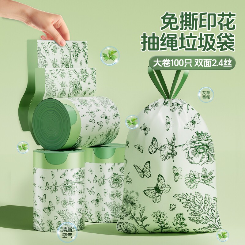 垃圾袋加厚家用手提式抽绳超厚厨房专用实惠装免撕小大塑料袋特厚