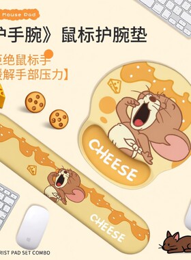 护腕鼠标垫键盘手托橡胶鼠标腕托