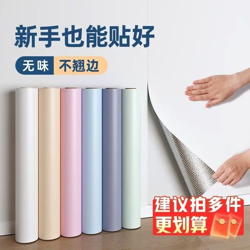 防水自粘墙纸卧室客厅背景墙直播间装饰翻新温馨墙贴防潮可移除