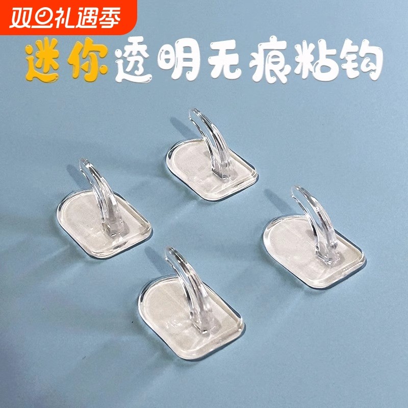 简约迷你小挂钩粘钩防水车载卫生间卧室家居免打孔门后强力粘粘贴