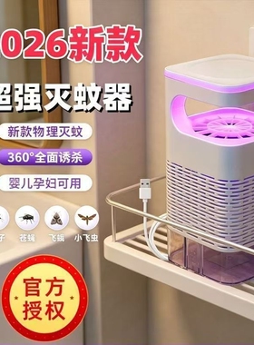 灭蚊灯家用卧室静音led插电式驱蚊器灯光催化强力蚊子灭蚊灯宿舍