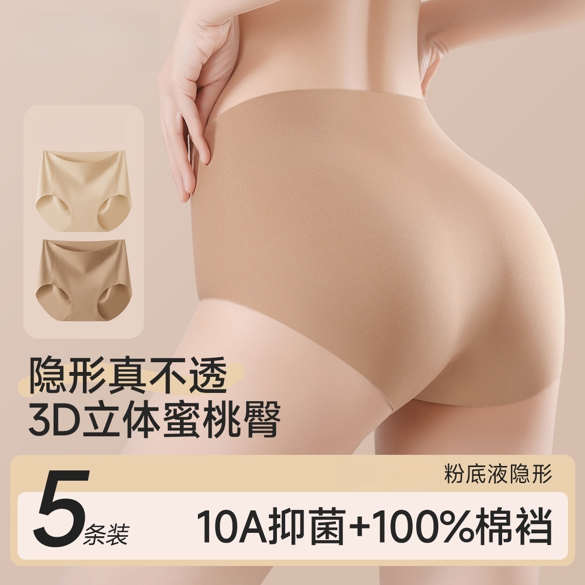 冰丝无痕内裤女生夏季薄款女士纯棉抗菌全棉裆女款三角裤2025新款