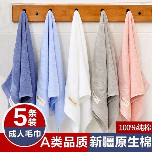 5条新疆长绒棉纯棉100%洗脸巾洗澡家用成人全棉柔软吸水面巾洗脸