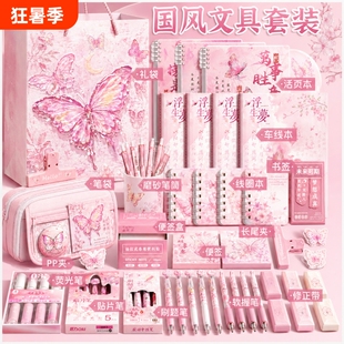 六一儿童节礼物粉色蝴蝶文具套装小学生三年级开学大礼包全套女孩生日礼物小升初初中生学习用品实用型大容量