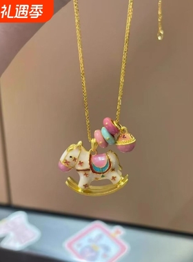 「小木马」多巴胺彩色童趣木马项链ins设计感锁骨链本命年礼物