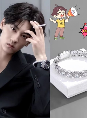 逆爱池骋同款轻奢冰糖满钻手链闪钻时尚手环嘻哈小众潮流逆爱周边