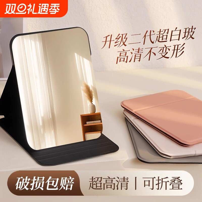折叠小镜子化妆镜学生宿舍专用梳妆镜女随身男士便携家用桌面旅行
