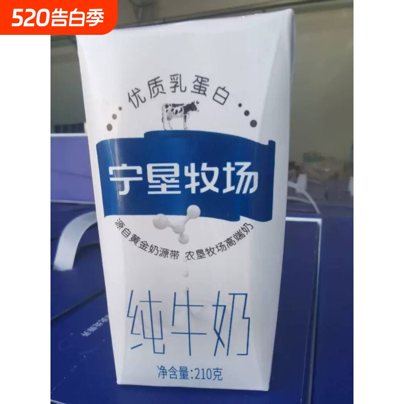 宁夏宁垦牧场6.4g/份210g*10盒礼盒纯牛奶全脂大漠优选生