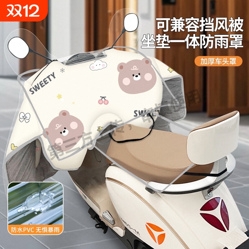 电动车防雨罩防晒通用摩托车车衣防水遮阳盖布车罩套电瓶车遮雨罩