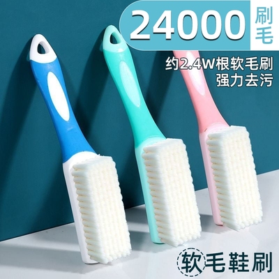 【全网热销100W+】软硬毛洗鞋刷