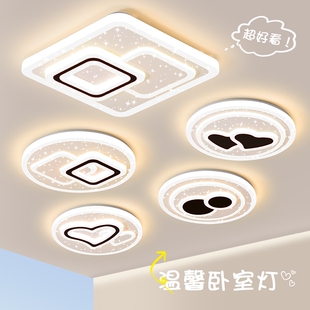 全光谱护眼卧室灯2025年新款 客厅灯现代简约LED吸顶灯房间主卧灯