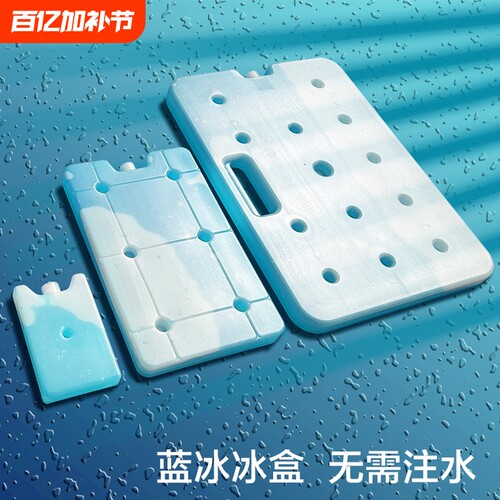 宠物降温摆摊冰板蓝冰冰盒