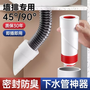 45度墙排防臭下水管神器卫生间排水管道防返臭厨房下水防臭密封塞