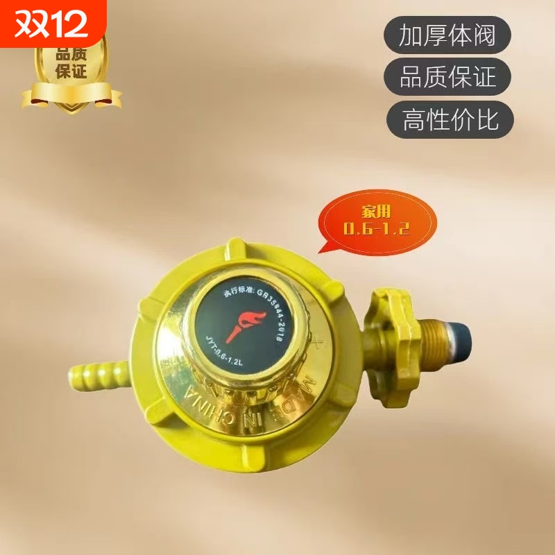 家用0.6-1.2老式低压阀安检可过低压阀可调式减压阀家用减压阀门