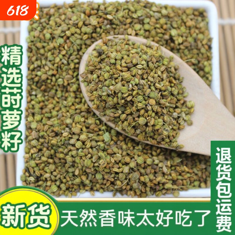 莳萝籽500g时萝仔石落仔莳罗子香肠卤肉香料调料家用商用批发花椒