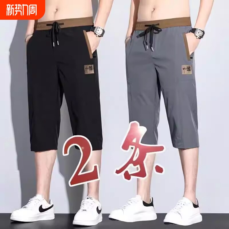 夏季冰丝休闲短裤男士宽松直筒马裤2026新款薄款速干透气七分裤子