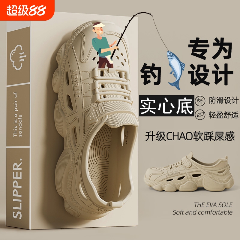 夏季户外防滑洞洞鞋|千人加购