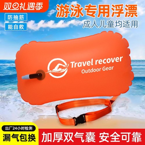 游泳双气囊防溺水|175人收藏