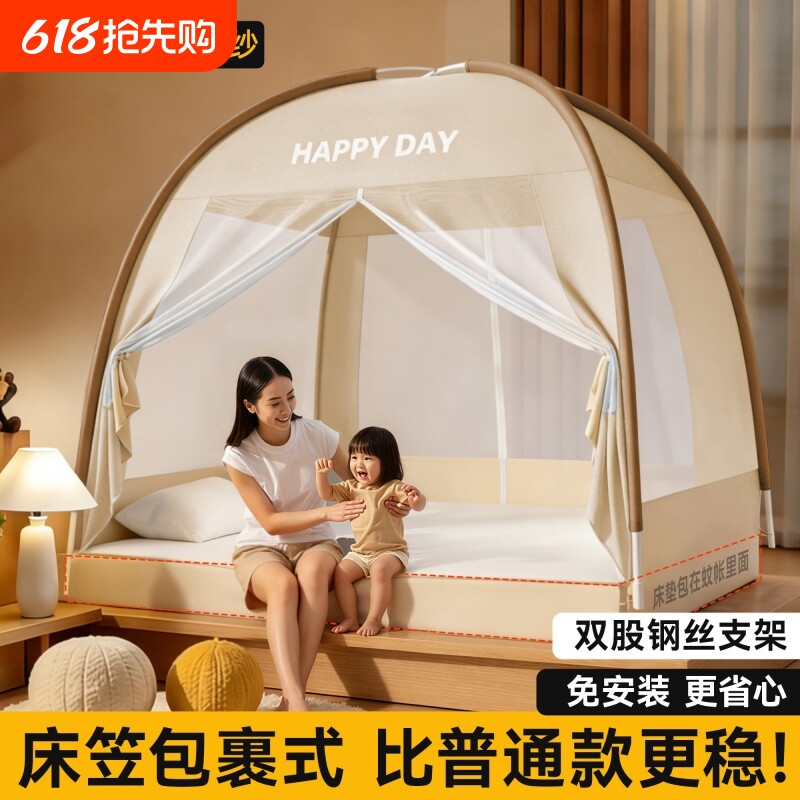 防摔蚊帐2026年家用儿童婴儿床防蚊支架带床笠全包床笠式免安装