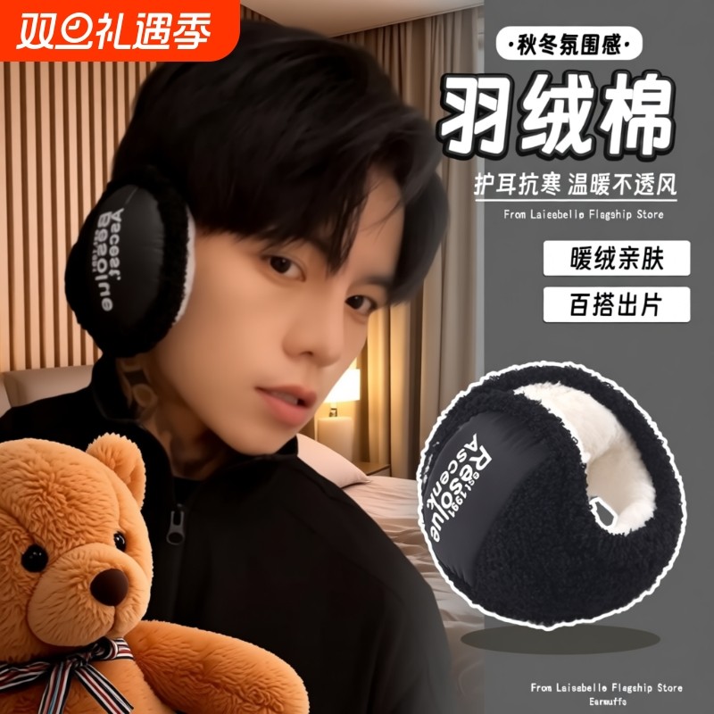 毛绒耳罩男士冬天保暖防风防冻耳捂子耳包冬季护耳朵耳暖防寒耳套