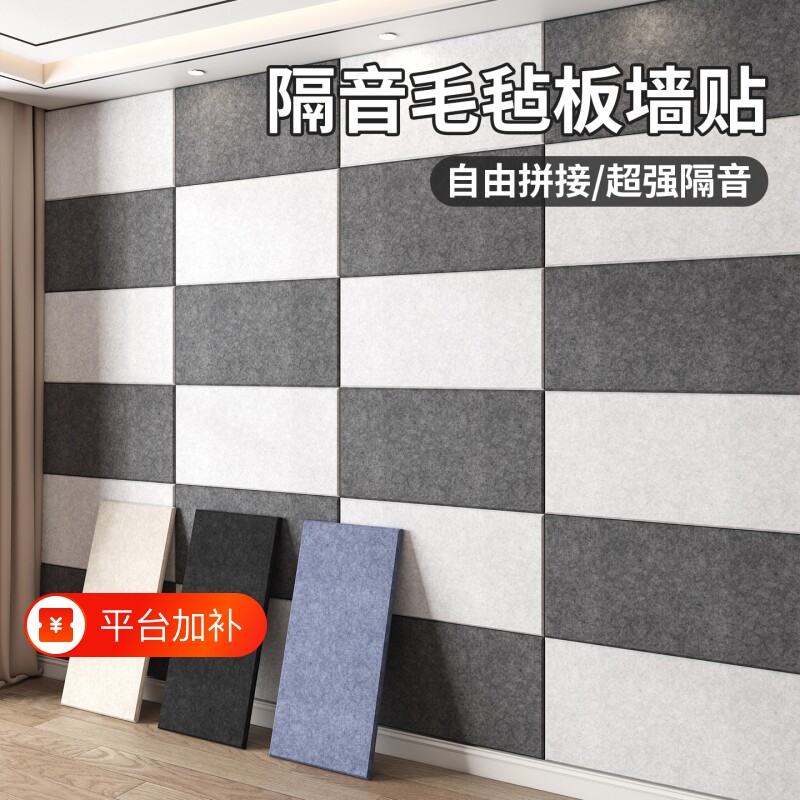 超强隔音板家用卧室防吵吸音神器墙面阻尼吸音毡降噪墙门贴隔音棉