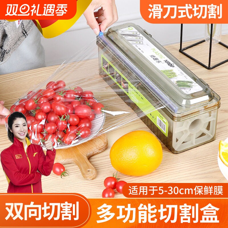 【食品级】保鲜膜切割器厨房免撕