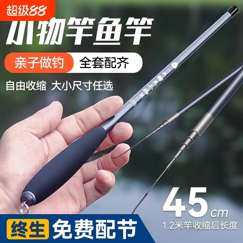 小物溪流竿钓鱼竿新手初学者套装超轻超细短节小鱼竿微物儿童鱼竿图片