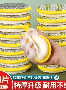元宝海绵擦厨房双面洗碗抹布圆形