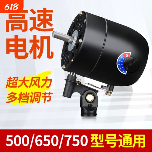650750牛角扇电机大功率牛角扇落