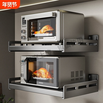 厨房微波炉架子置物架壁挂式多功能免打孔上墙支架放烤箱台面墙面
