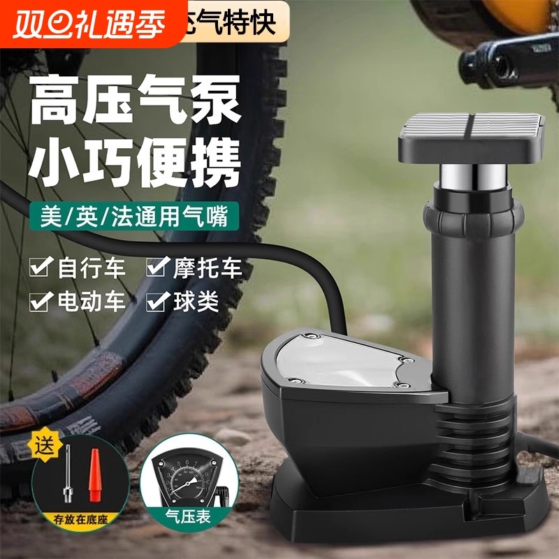 脚踩打气筒自行车家用通用高压充气泵电动电瓶摩托车气管篮球便携