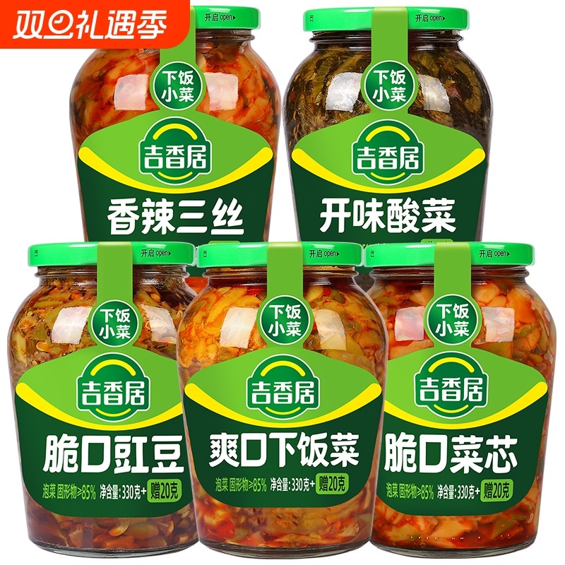 四川特产吉香居下饭菜榨菜芯脆口豇豆酸菜酸豆角泡菜盐菜瓶装麻辣