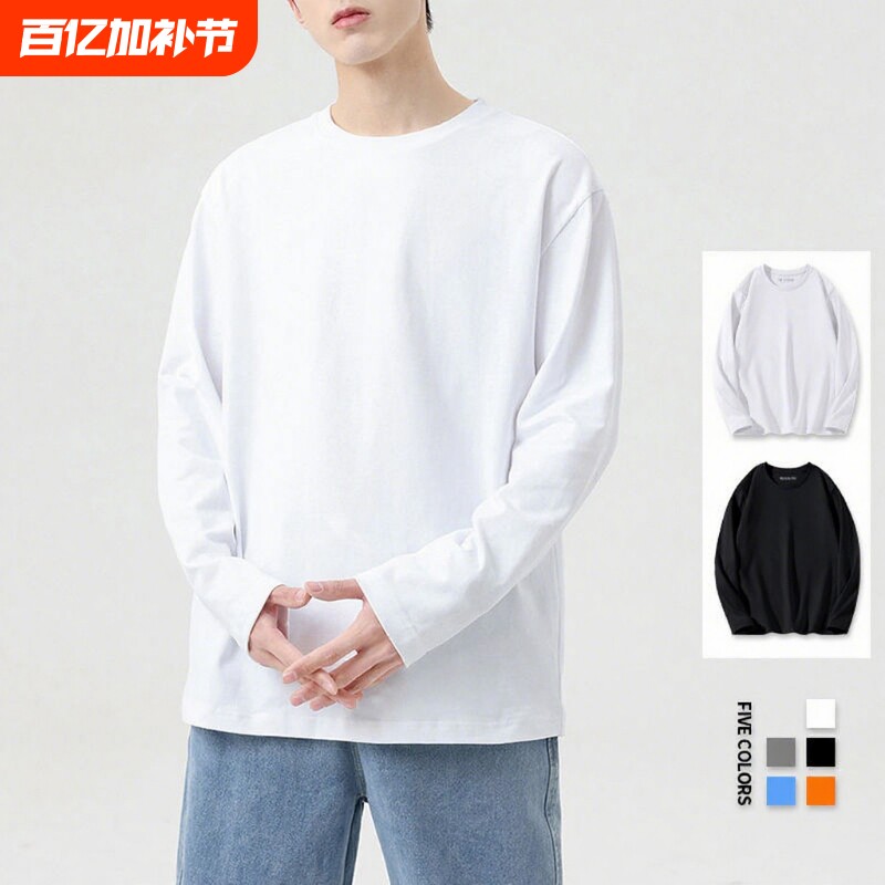 新款重磅纯棉长袖男t恤打底衫纯白色2026秋冬宽松情侣潮潮流黑色