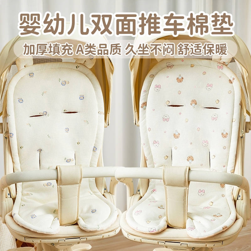 婴儿车坐垫宝宝小推车垫子儿童bb车推车护脊棉垫秋冬遛娃神器软垫